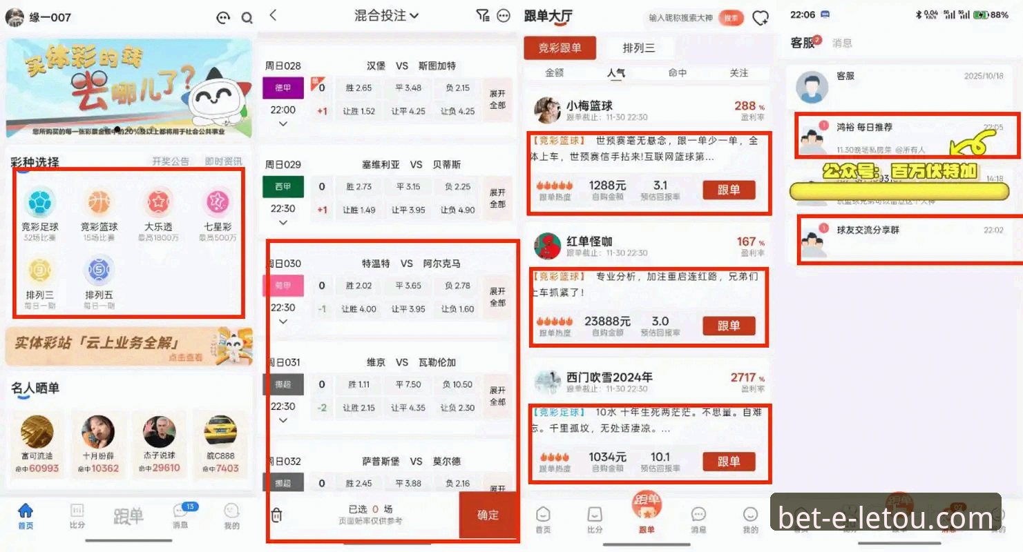 乐投体育平台用户必看：letou乐投体育投注使用指南最新动态曝光
