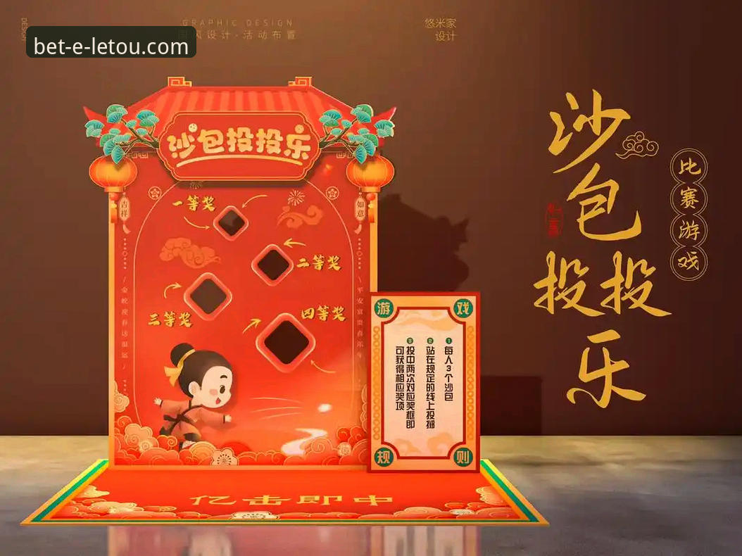 乐投体育平台安全性与创新体验深度分析：letou乐投安全吗的全面解析